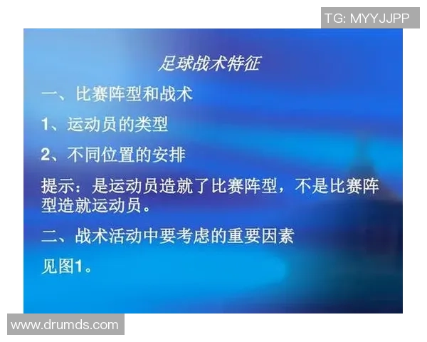 成都足球队灵活性分析与战术适应性研究探讨